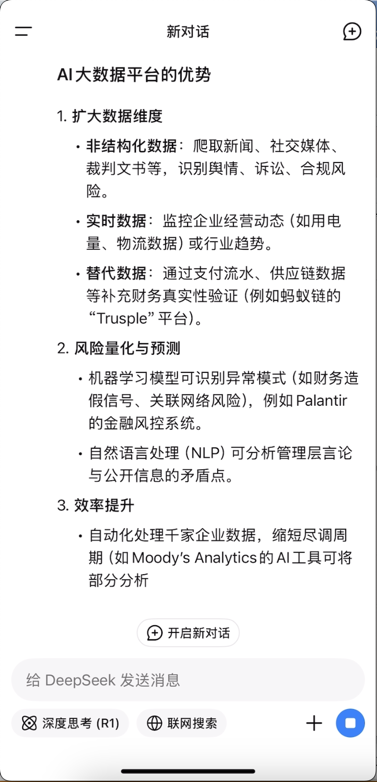 国内AI大模型“眼中”的千山资本(图4)