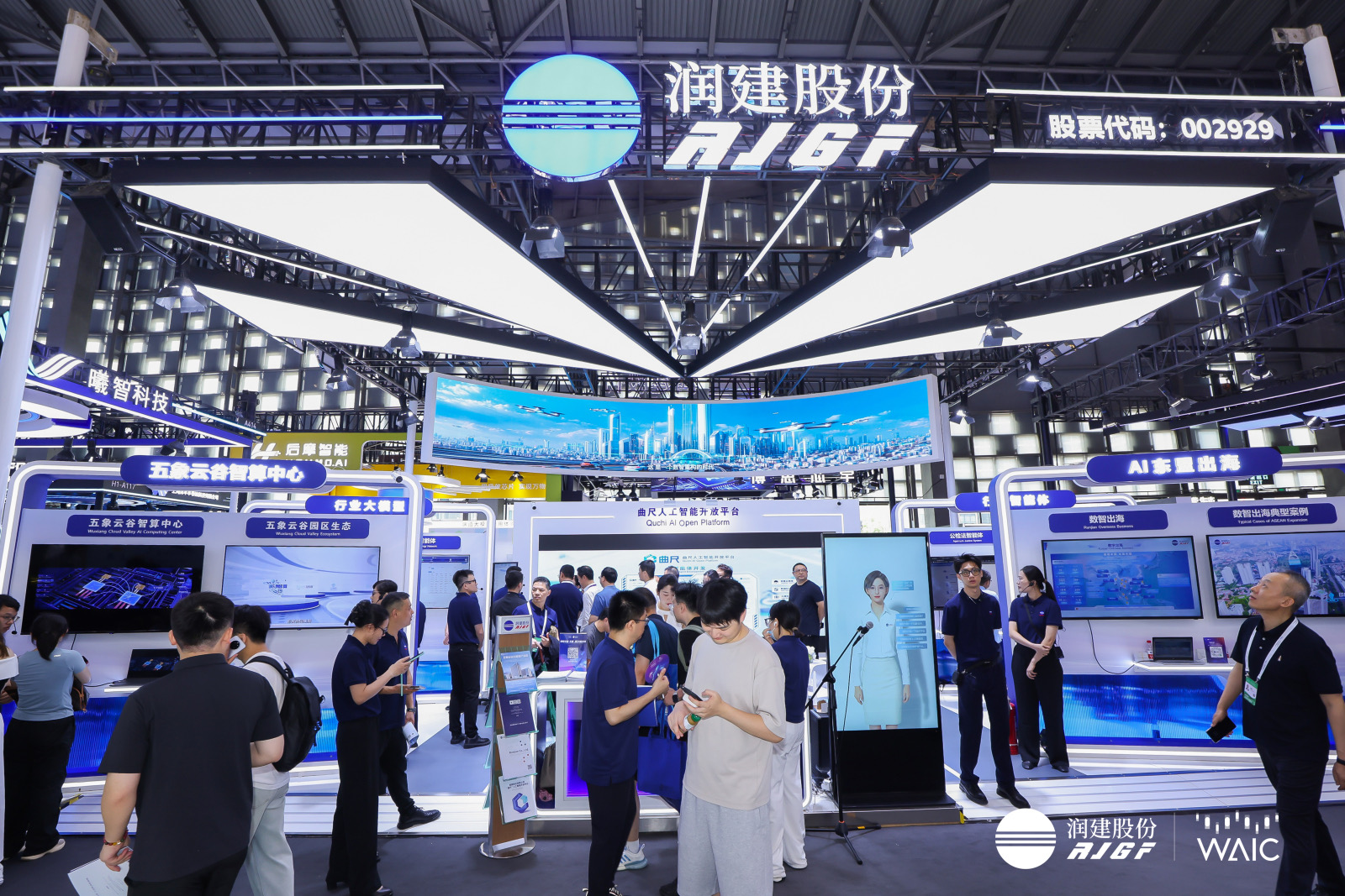 润建股份亮相WAIC2025世界人工智能大会 重磅展示AI全栈实力(图1)