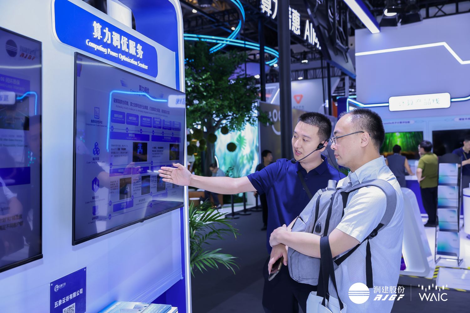 润建股份亮相WAIC2025世界人工智能大会 重磅展示AI全栈实力(图3)