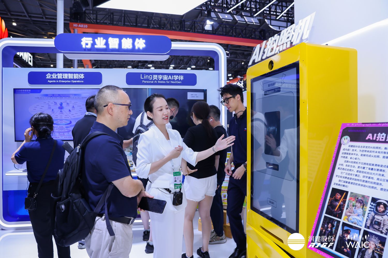 润建股份亮相WAIC2025世界人工智能大会 重磅展示AI全栈实力(图6)