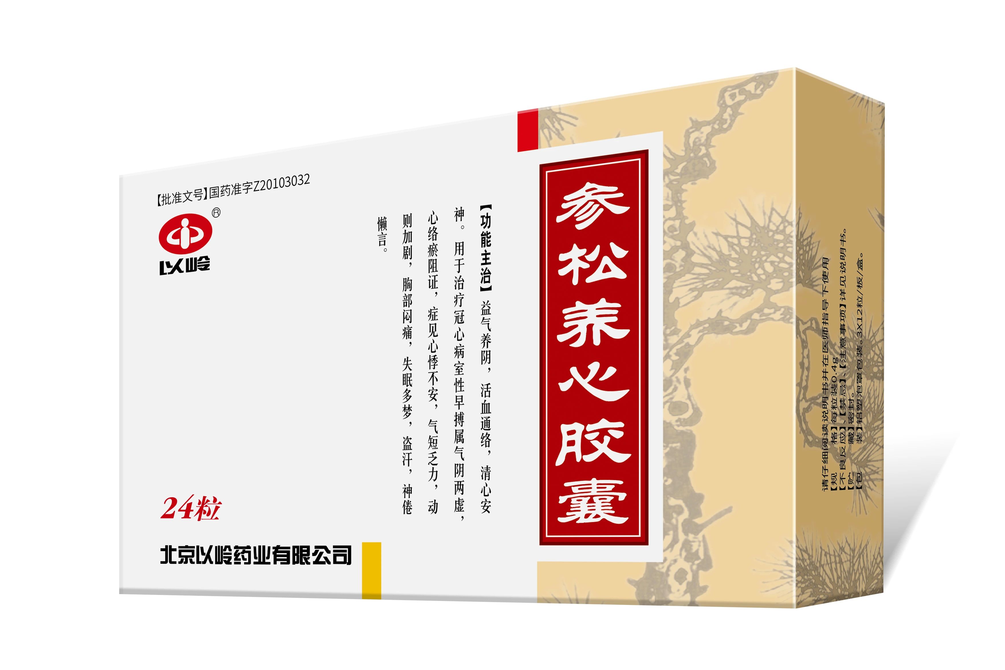 北京以岭药业：构建中医药新质生产力生态(图3)