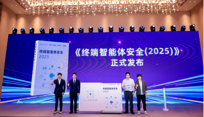 上海AI实验室、信通院、蚂蚁、IIFAA联盟联合发布《终端智能体安全2025》白皮书(图1)