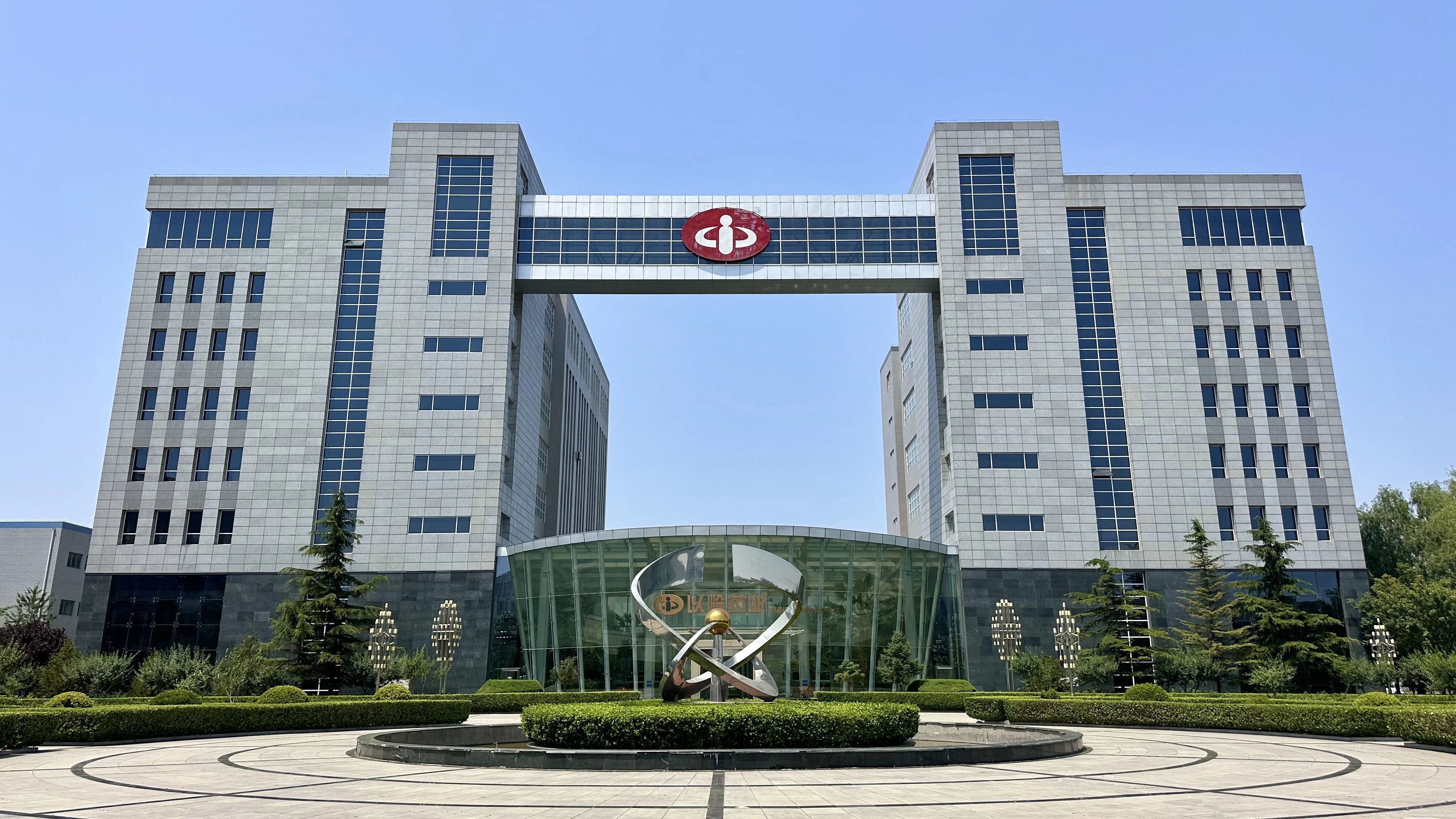 北京以岭药业：构建中医药新质生产力生态(图6)