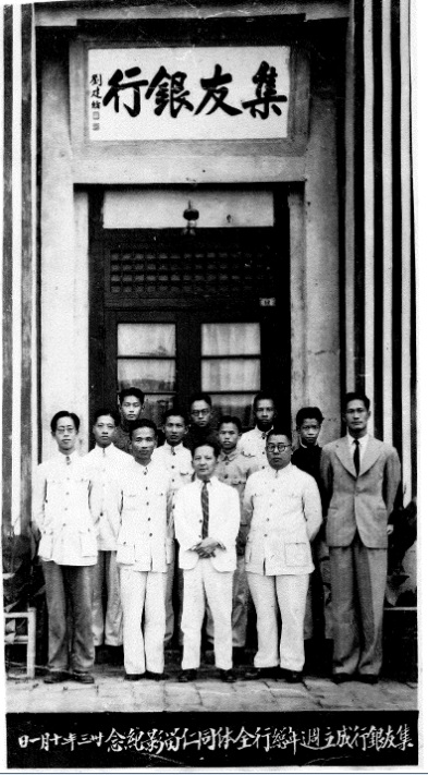 集友银行：嘉庚精神引领，以华侨金融书写高质量发展答卷(图2)