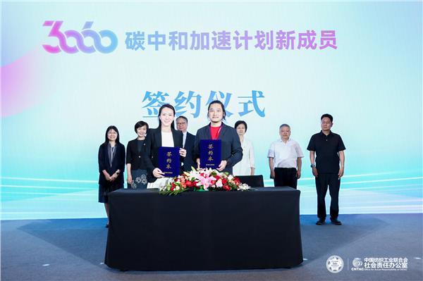波司登发布ESG报告：引领可持续时尚  实现高质量发展(图7)
