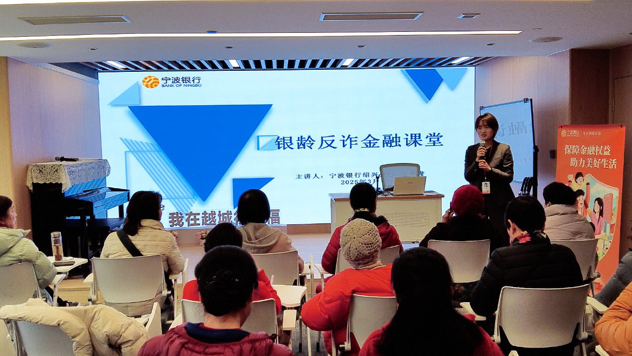 宁波银行绍兴分行成立十一周年—— “拾”光同行，“壹”路相伴(图5)