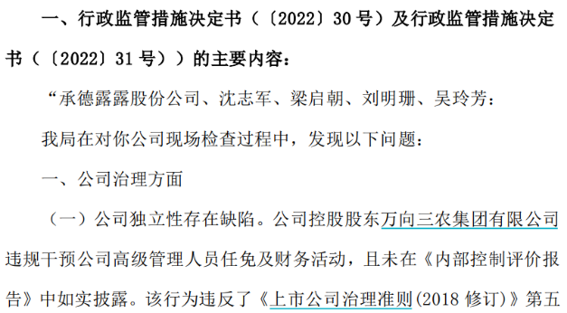 杏仁露“孤木难支”，南方“久攻不下”：承德露露的增长焦虑藏不住(图1)