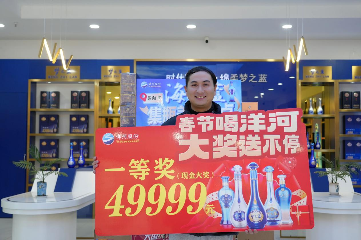 以消费者为中心，洋河凭品质定力穿越行业周期(图4)