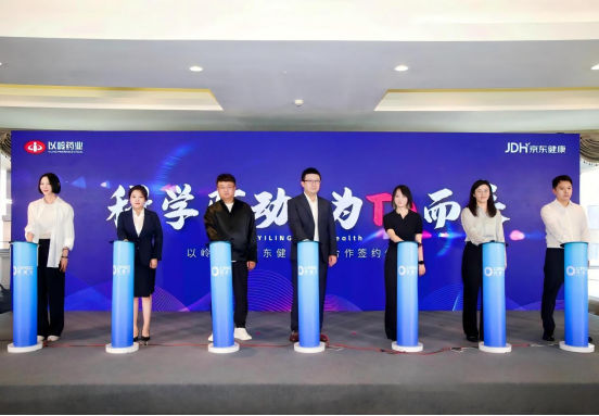 破局更年之困，共筑健康生态 —— 以岭药业携手京东健康启动深化合作，共推更年期健康管理新篇章(图2)