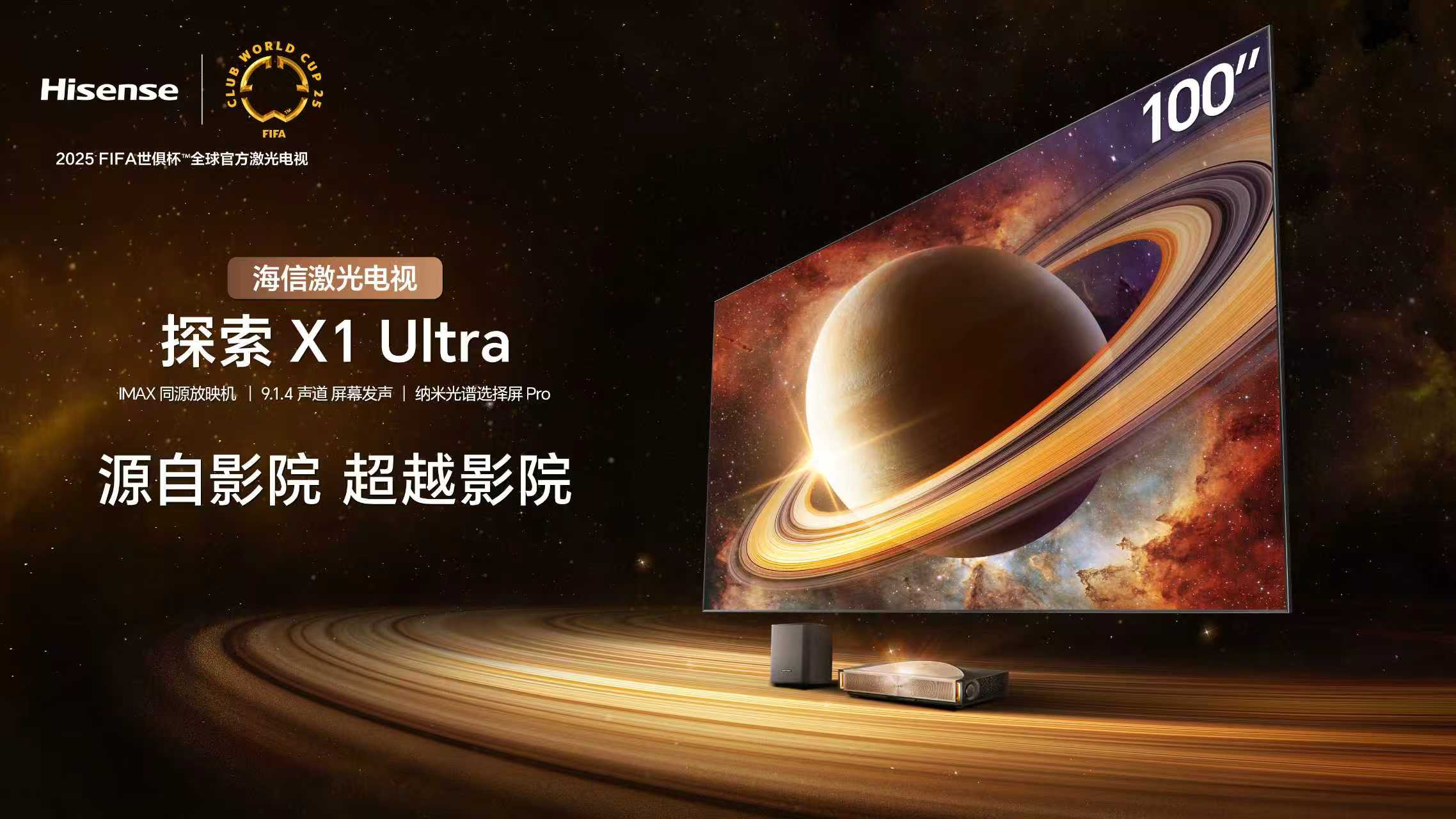 海信视像披露2025半年报：经营质量稳中有进，技术突破为长期增长蓄势(图4)