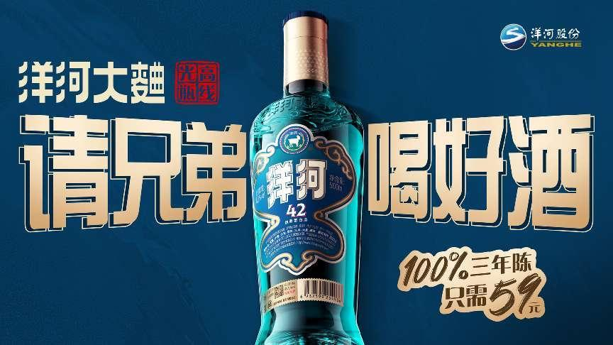 从《浪浪山小妖怪》看“蓝洋河”光瓶酒的爆火逻辑(图1)