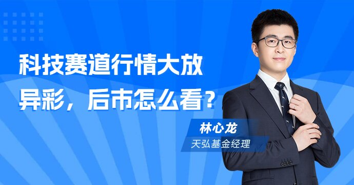 沪指 V 型反转，科技引领风骚(图1)