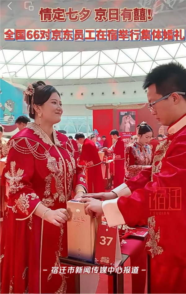 从喜宴到家宴，洋河海之蓝成为京东的“幸福标配”(图1)