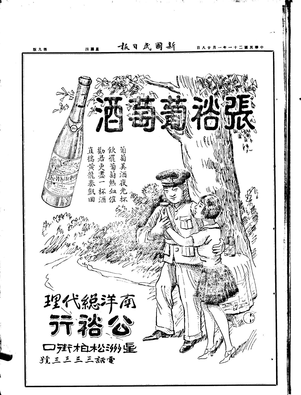抗日战争｜他们“众筹”买战斗机(图1)