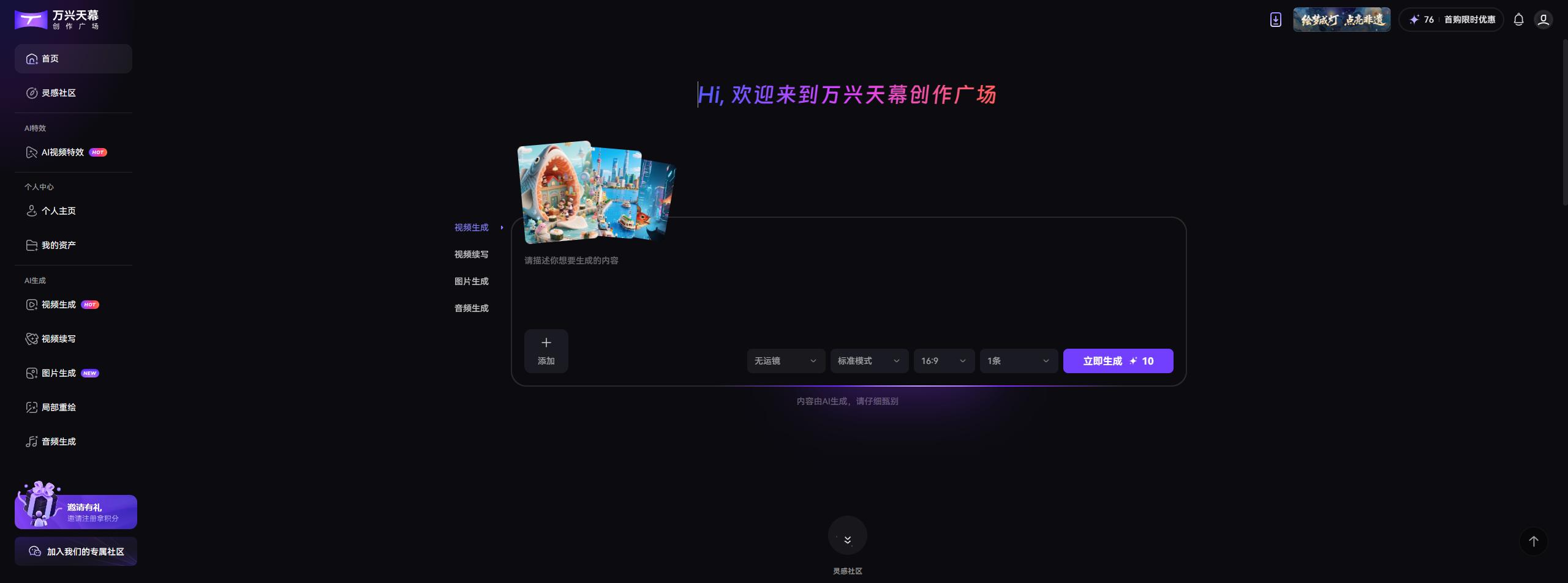 万兴科技董事长吴太兵：坚持“双模驱动”战略  持续推动“创意平权”(图1)