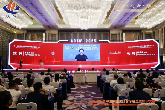 第12届中国中西医结合学会血管病学大会召开 通络药物系统干预心血管事件链获里程碑突破(图3)