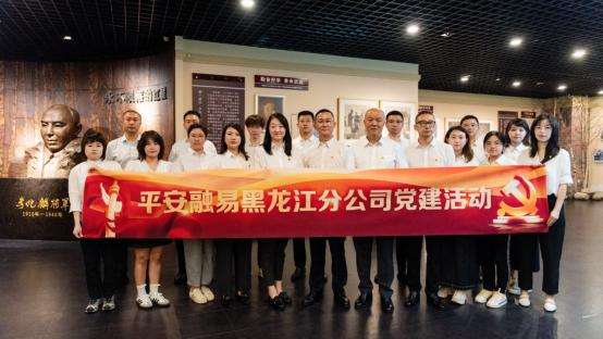 传承红色基因 汲取奋进力量——平安融易组织开展系列主题党建活动(图2)
