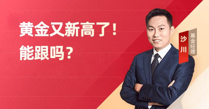 黄金历史性突破3600美元/盎司！新一轮主升浪进行中？(图1)