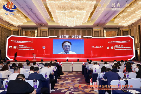 第12届中国中西医结合学会血管病学大会召开 通络药物系统干预心血管事件链获里程碑突破(图2)
