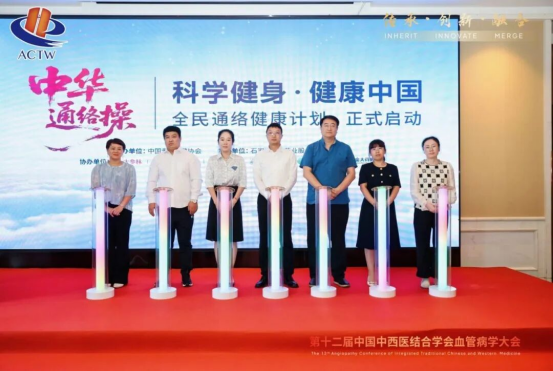 “科学健身·健康中国  全民通络健康计划”在沈阳正式启动(图3)