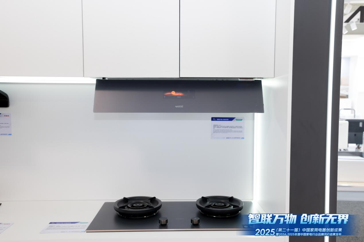 华帝领衔中国厨电亮相IFA，隐嵌烟灶斩获“年度设计创新”(图3)