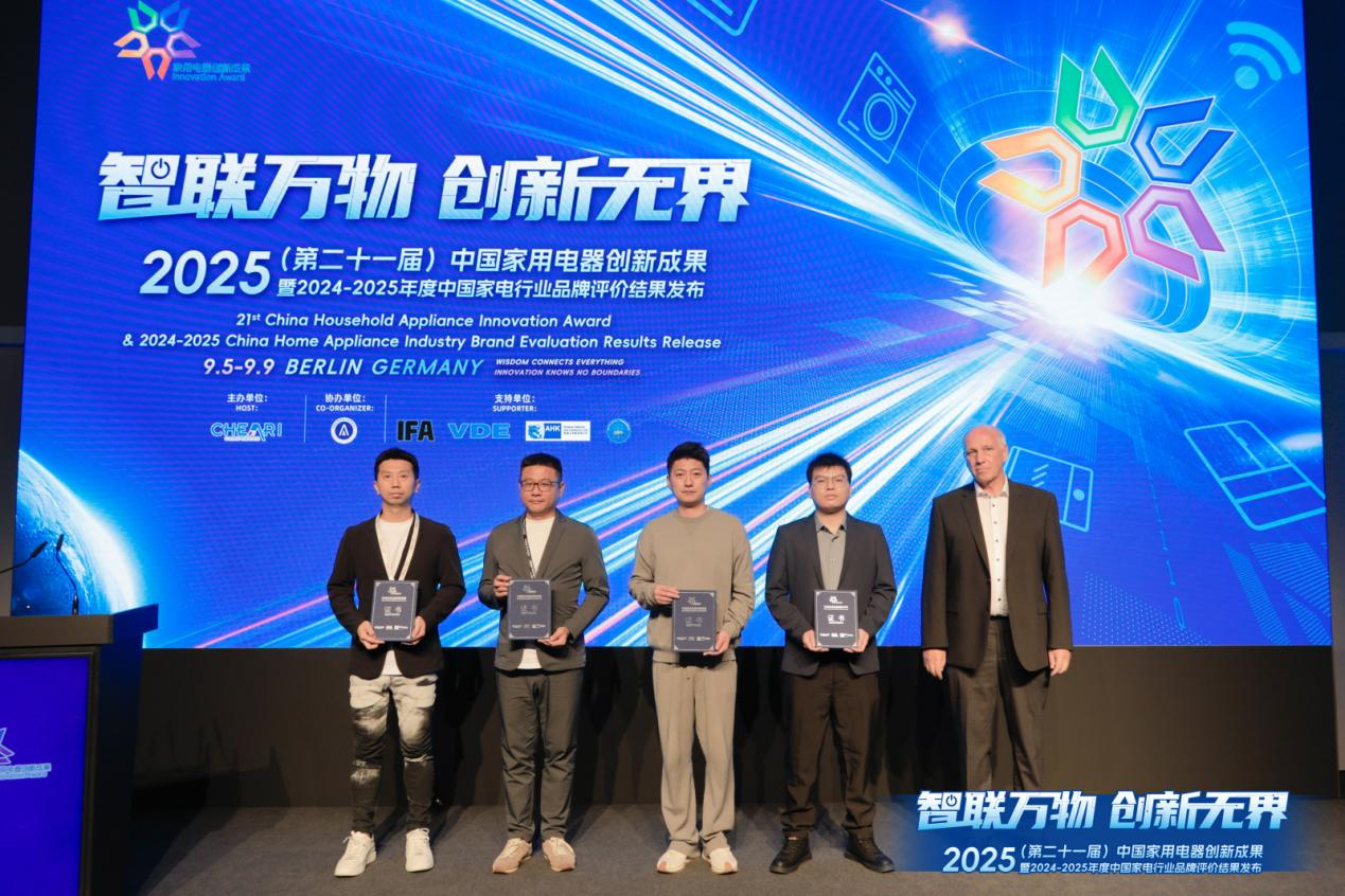 华帝领衔中国厨电亮相IFA，隐嵌烟灶斩获“年度设计创新”(图1)
