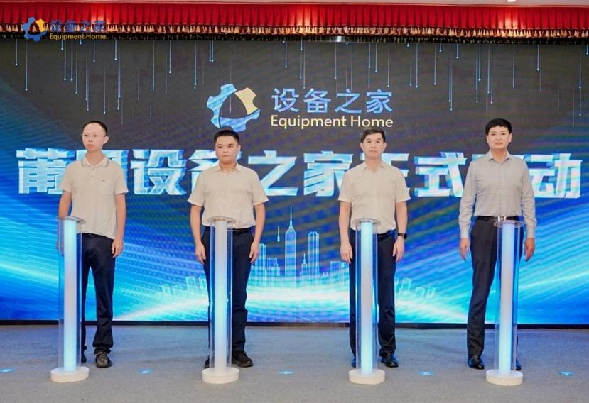 “莆田设备之家”平台发布 政银企合力激活制造业升级新动能(图2)