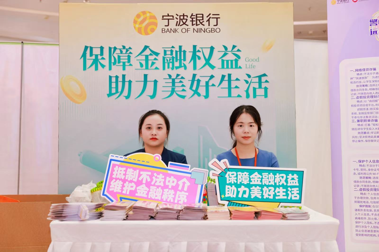 金融消保进商圈，守护权益“零距离” ——宁波银行走进海曙印象城开展金融宣教活动(图1)
