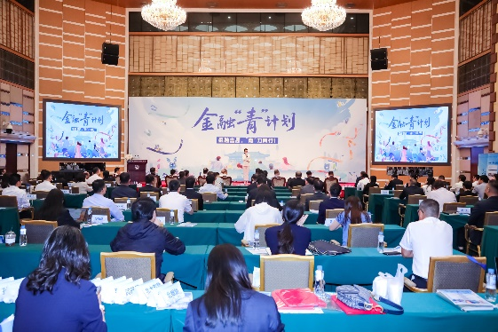 “金融教育宣传周”正在开展 易方达投教基地协力点亮“金融‘青’计划”(图1)