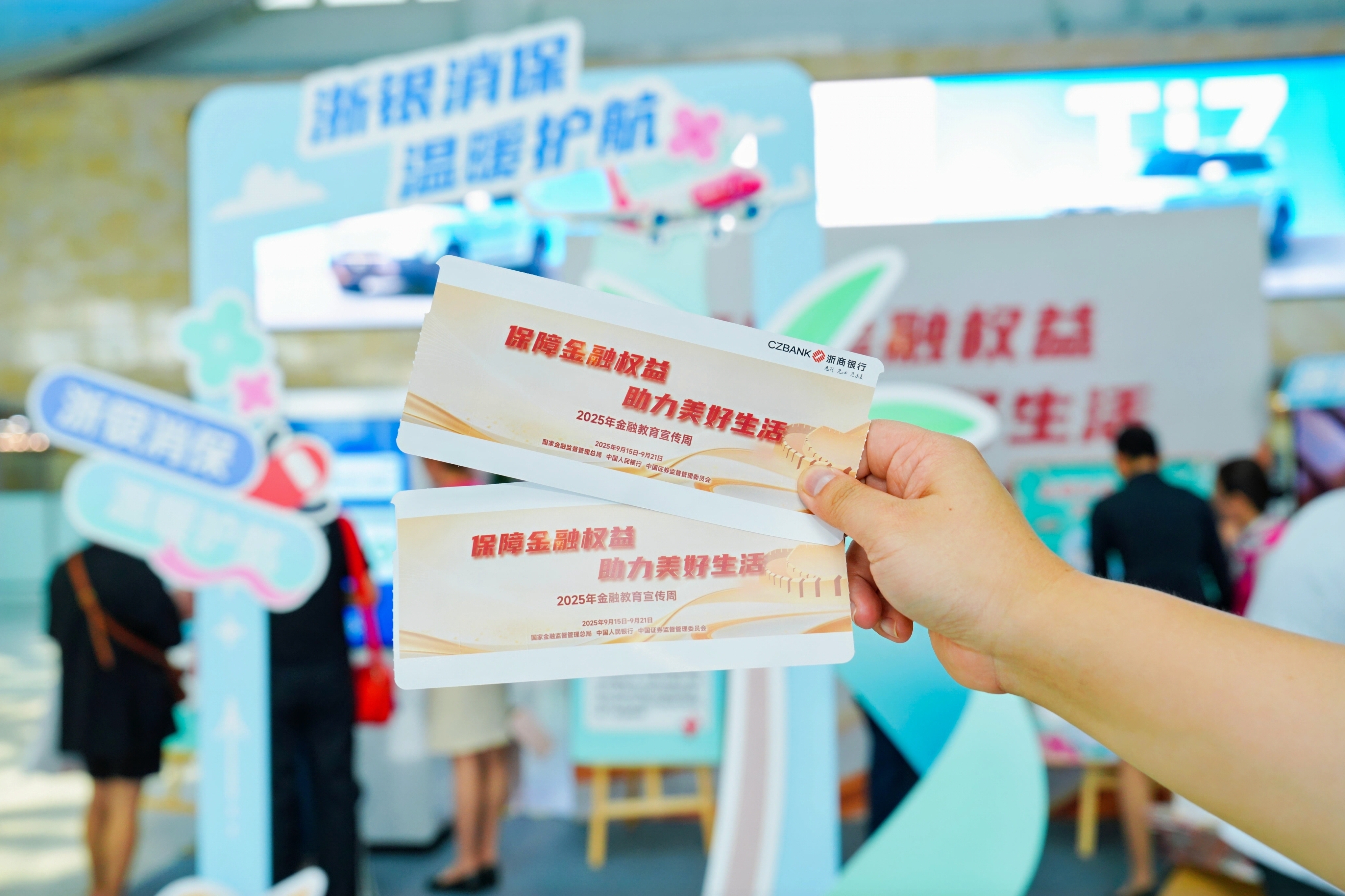 浙商银行金融教育宣传周“花式”反诈：AI还原拆骗局，线上线下护钱袋(图2)