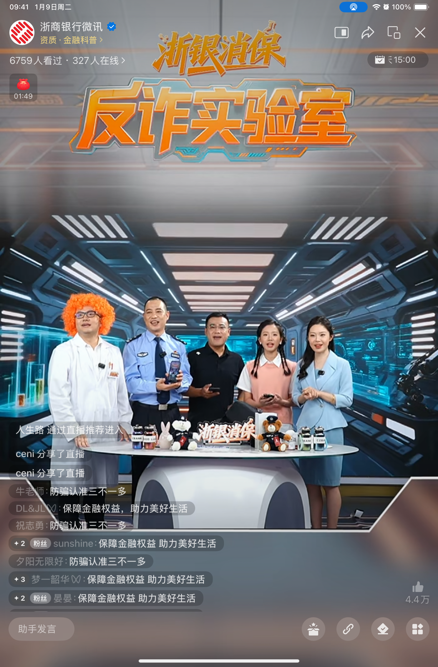 浙商银行金融教育宣传周“花式”反诈：AI还原拆骗局，线上线下护钱袋(图1)