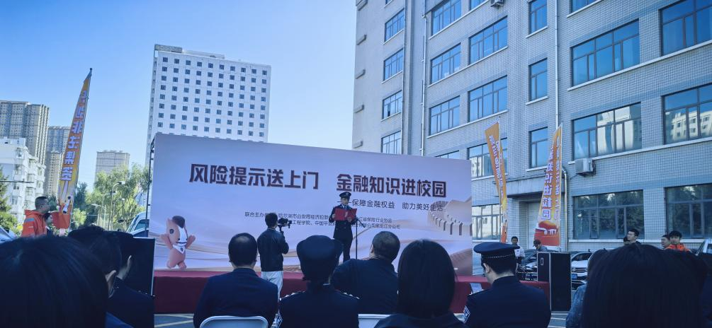 金联云通小贷开展金融宣教活动 推动金融知识进校园(图1)