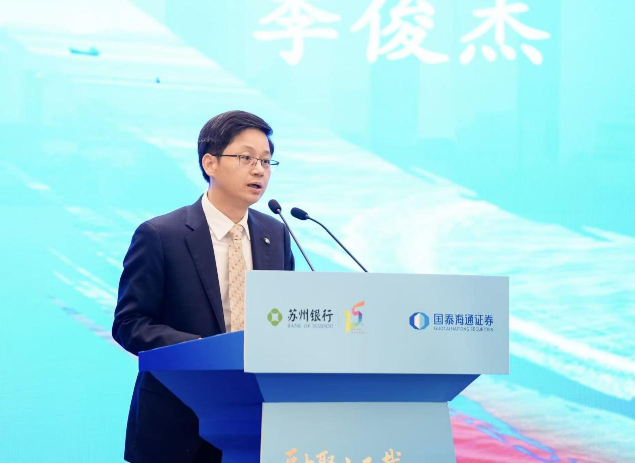 “融聚十五载·智绘新征程” ——苏州银行科创金融白皮书发布暨金融同业交流会成功举办(图4)