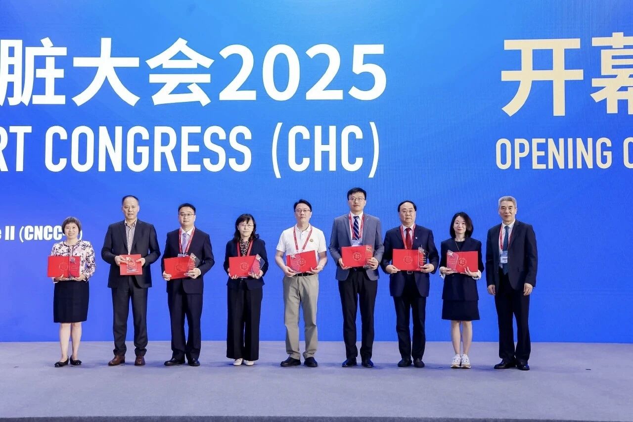 喜报！芪苈强心QUEST研究入选“2024年度中国心血管病临床和流行病领域十大研究进展”(图2)