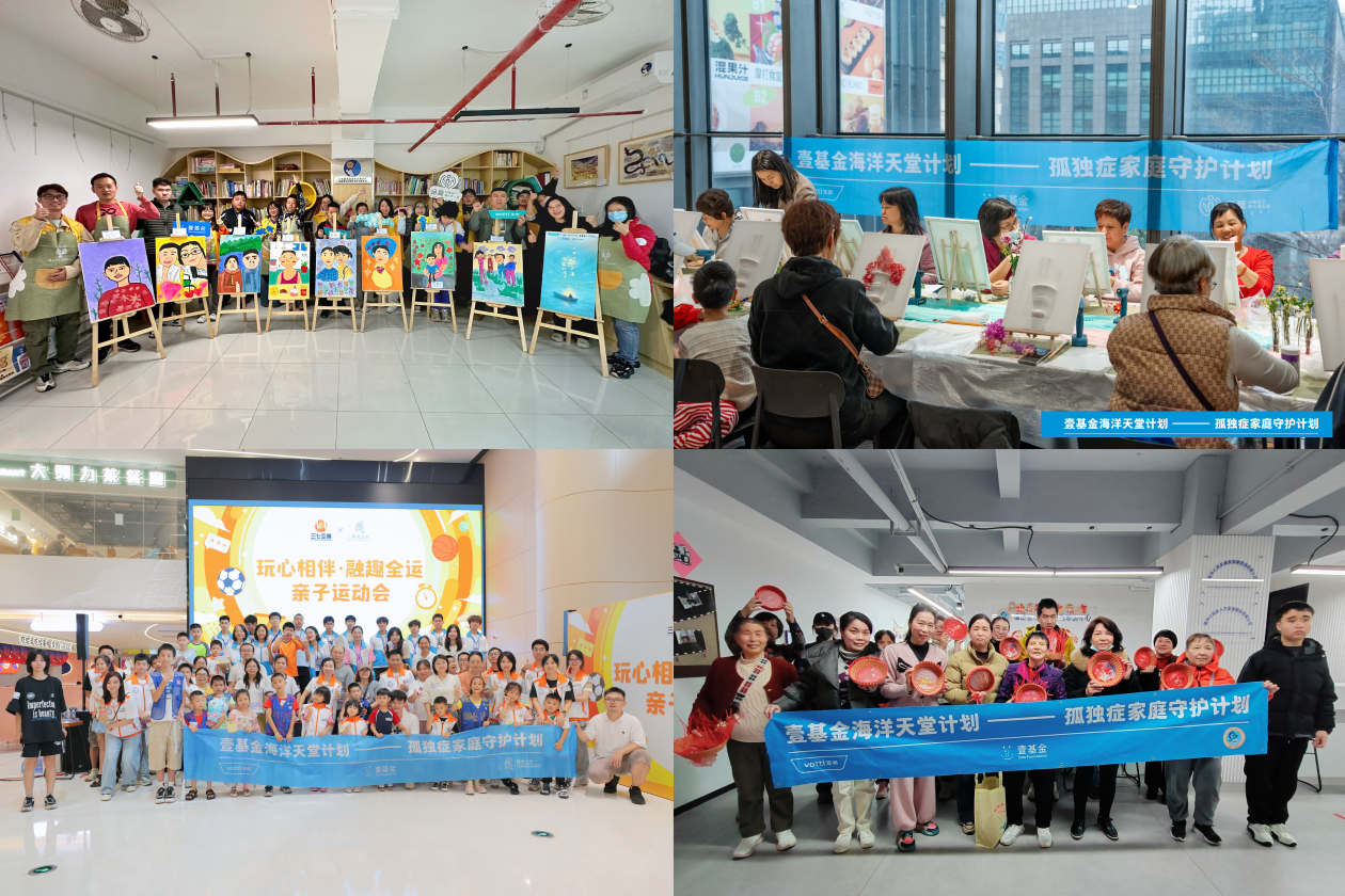 从爱心厨房到公益义卖音乐会，华帝孤独症家庭守护计划落地贵阳(图5)