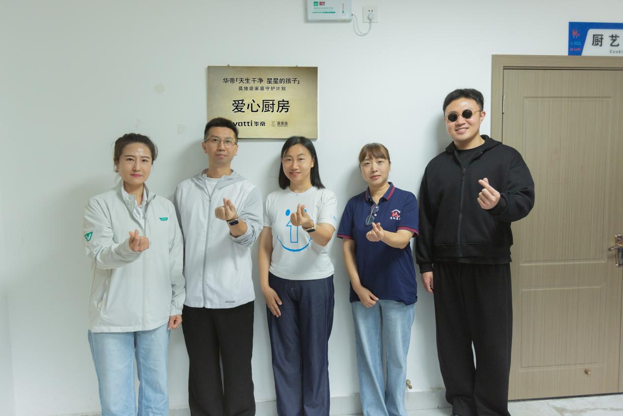 从爱心厨房到公益义卖音乐会，华帝孤独症家庭守护计划落地贵阳(图2)