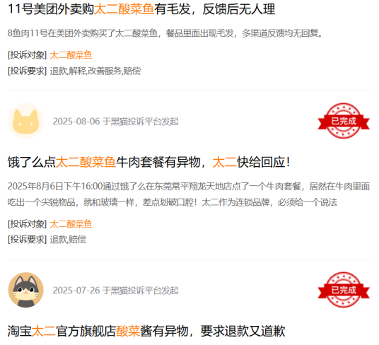 太二上半年翻台率再降！门店调改难阻九毛九业绩承压，年初至今股价已跌近四成(图3)