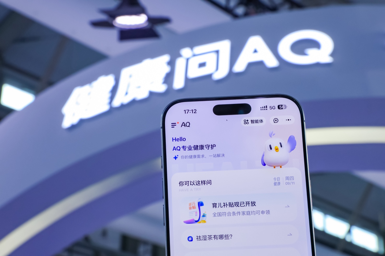 海尔集团战略签约蚂蚁集团，深化数字支付、医疗健康等领域合作(图2)