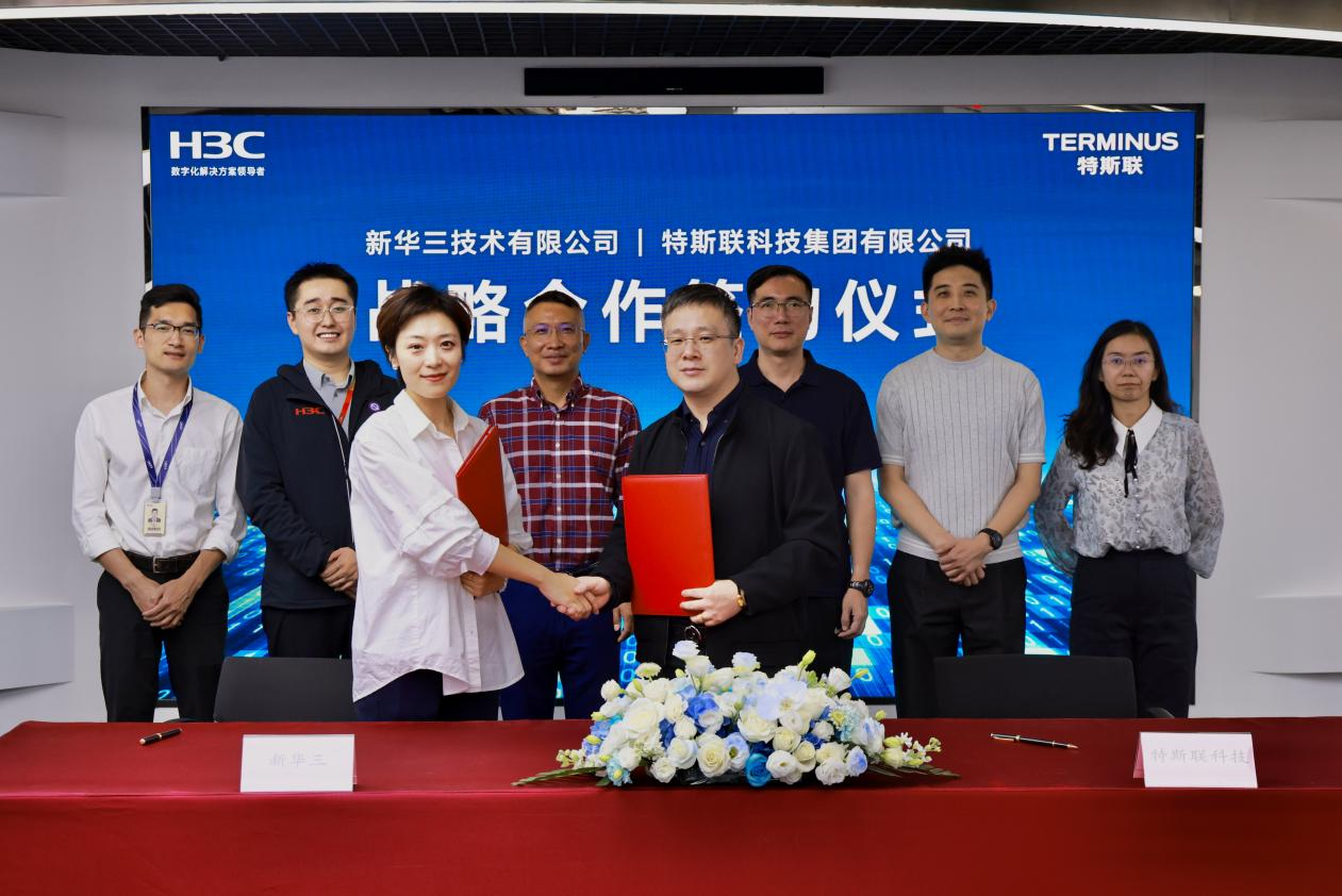 强强联手！特斯联与新华三共建AIoT异构算力平台(图1)
