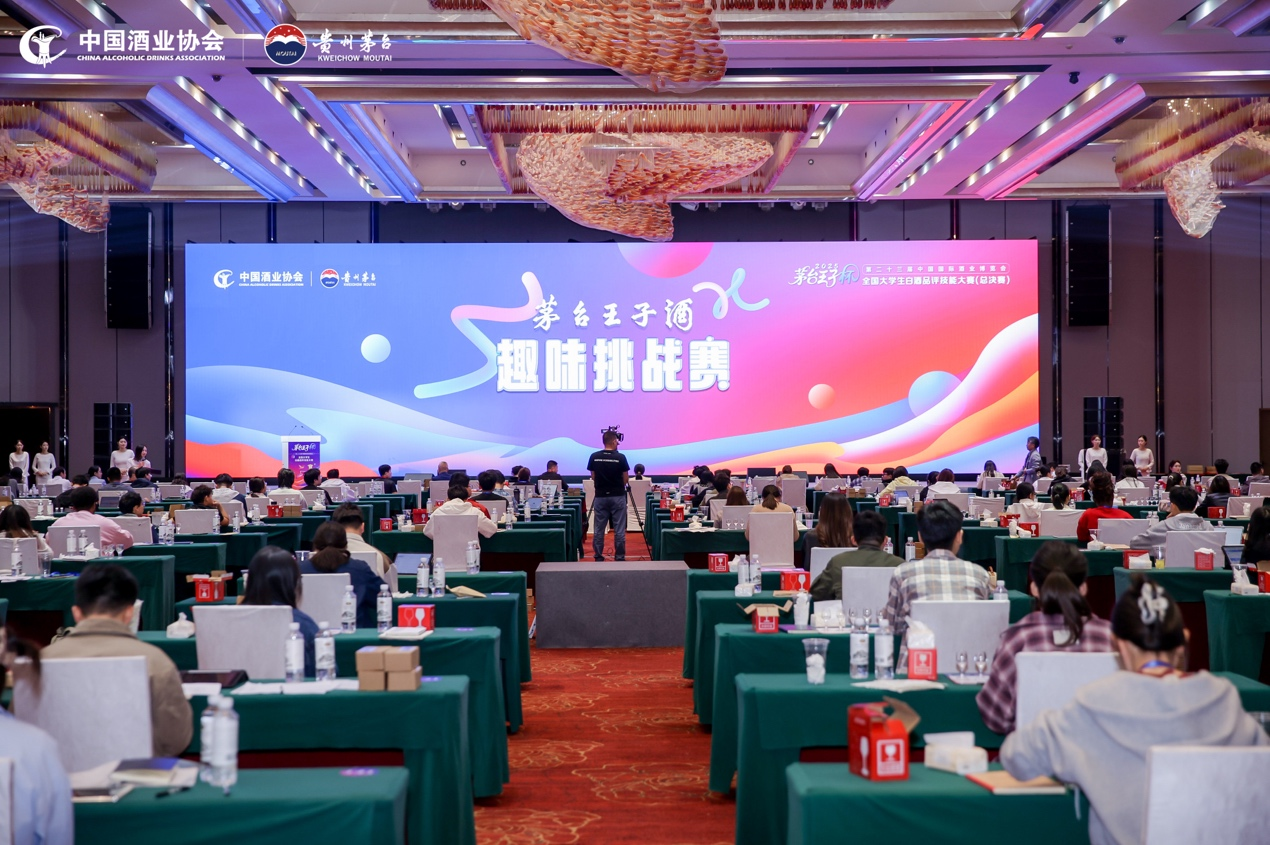 酒业青春力量集结 | 200余名高校学子闪耀2025“茅台王子杯”全国大学生白酒品评技能大赛总决赛(图20)