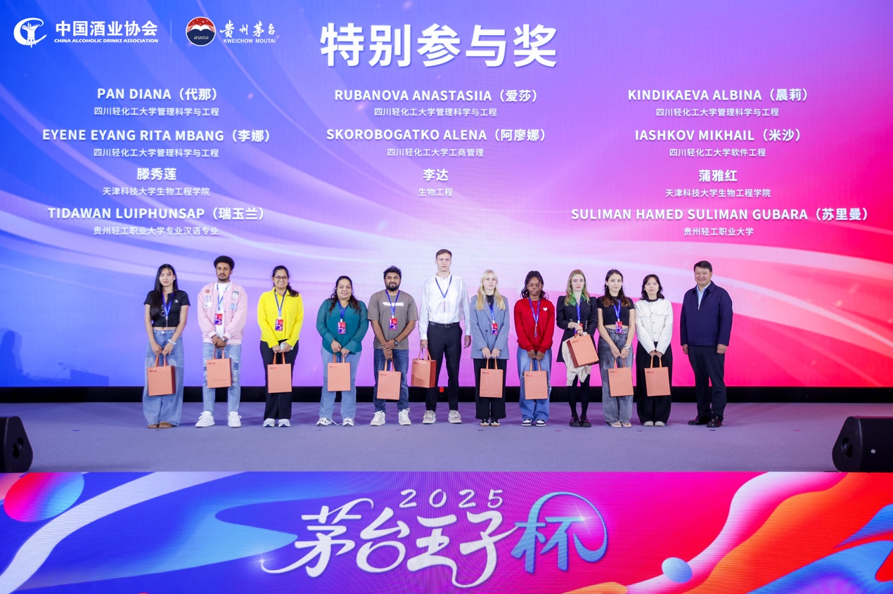 酒业青春力量集结 | 200余名高校学子闪耀2025“茅台王子杯”全国大学生白酒品评技能大赛总决赛(图18)