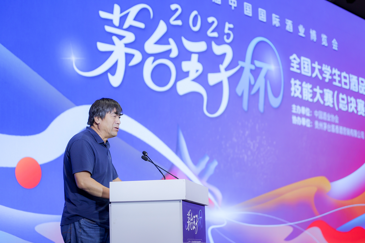 酒业青春力量集结 | 200余名高校学子闪耀2025“茅台王子杯”全国大学生白酒品评技能大赛总决赛(图13)