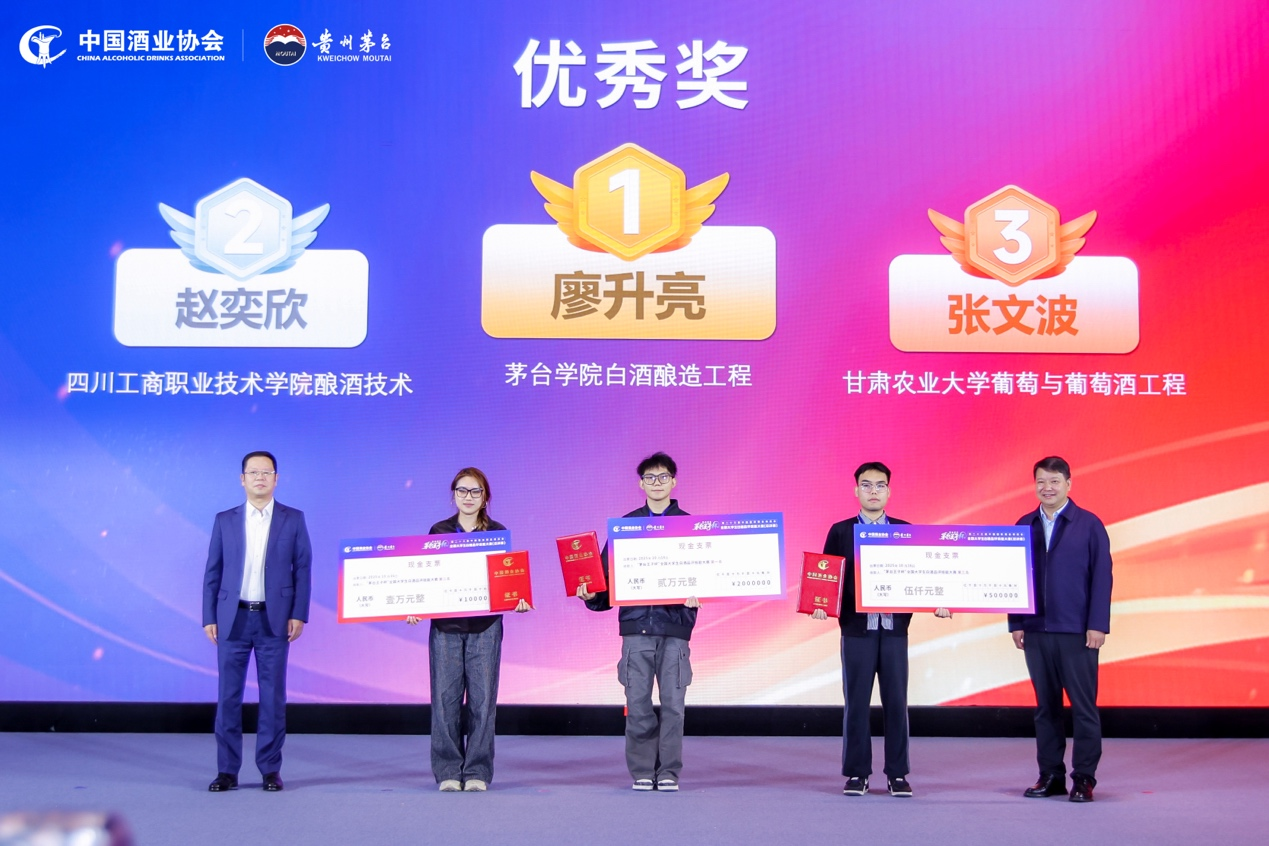 酒业青春力量集结 | 200余名高校学子闪耀2025“茅台王子杯”全国大学生白酒品评技能大赛总决赛(图14)
