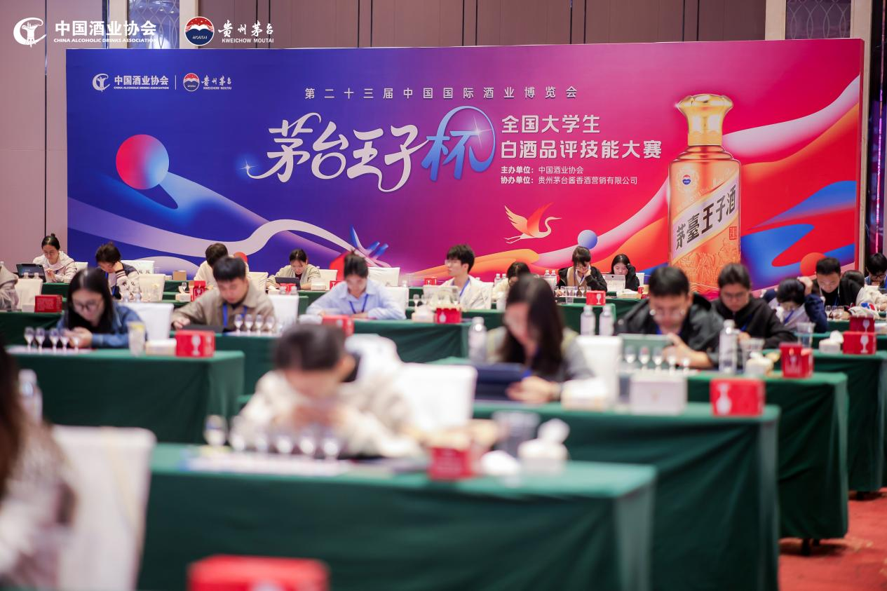 酒业青春力量集结 | 200余名高校学子闪耀2025“茅台王子杯”全国大学生白酒品评技能大赛总决赛(图21)