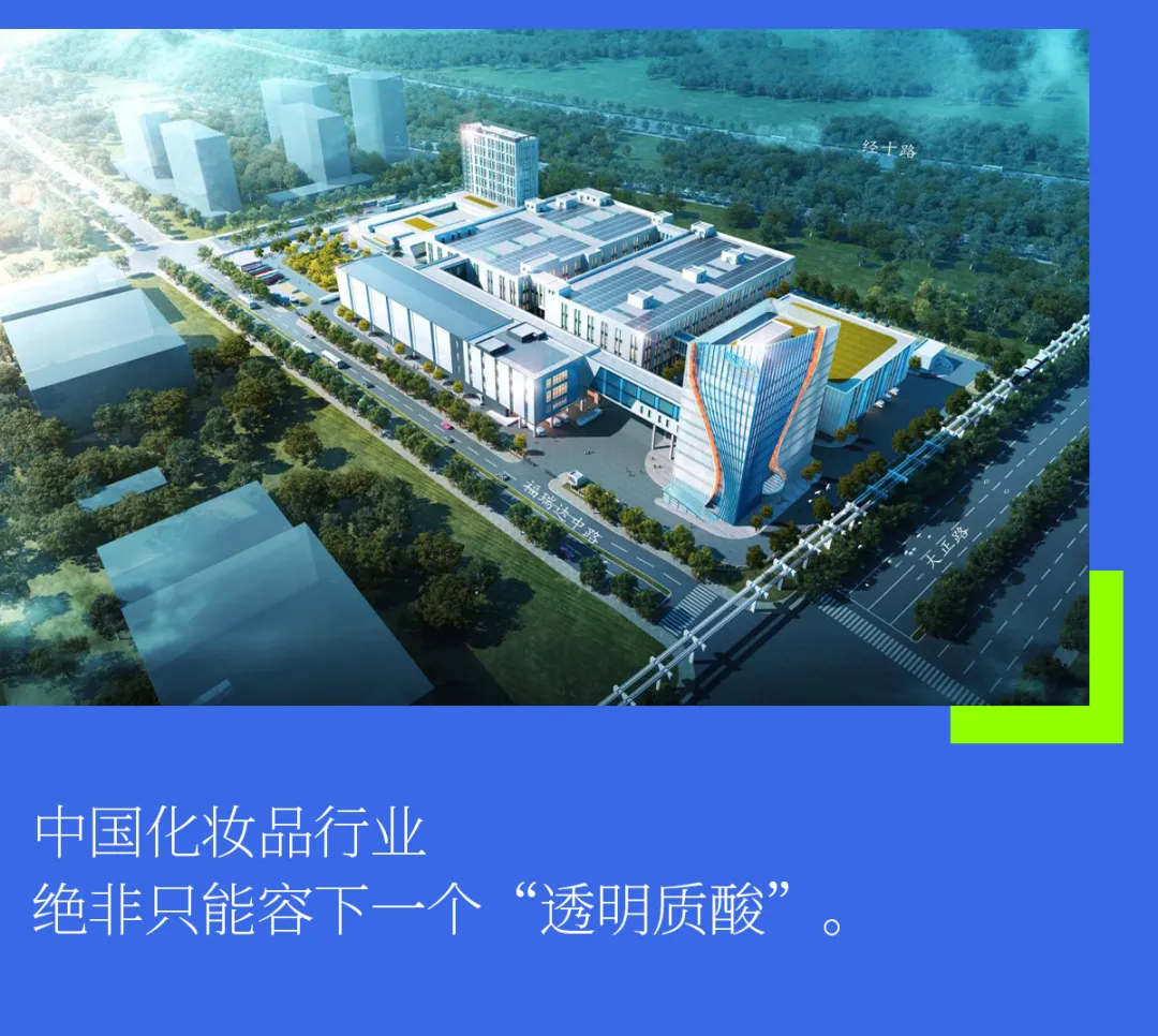 玻尿酸&重组胶原蛋白两手抓的中国企业，出现了！(图2)
