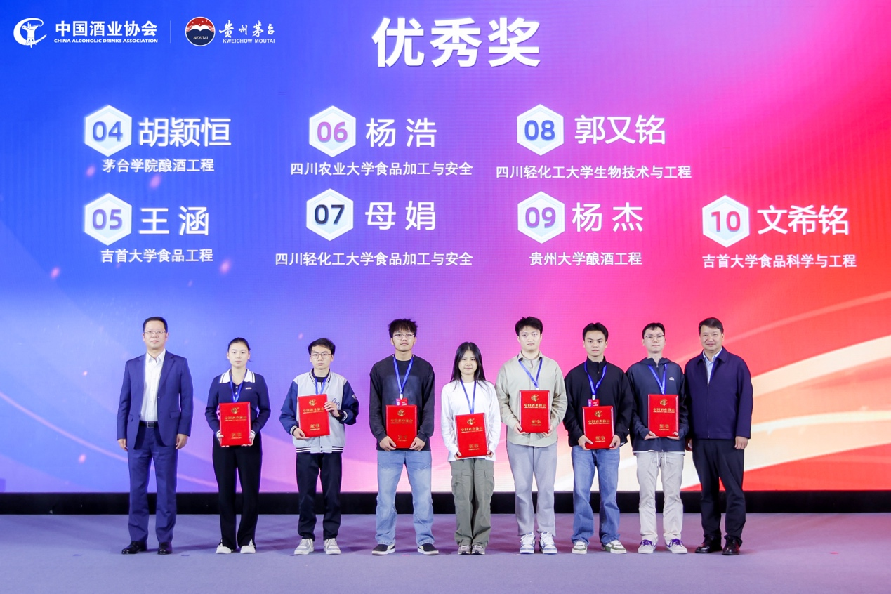 酒业青春力量集结 | 200余名高校学子闪耀2025“茅台王子杯”全国大学生白酒品评技能大赛总决赛(图15)