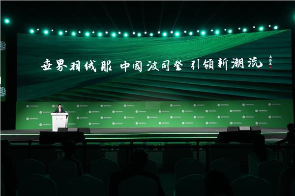 可持续时尚引领者丨波司登ESG担当闪耀2025可持续全球领导者大会(图1)