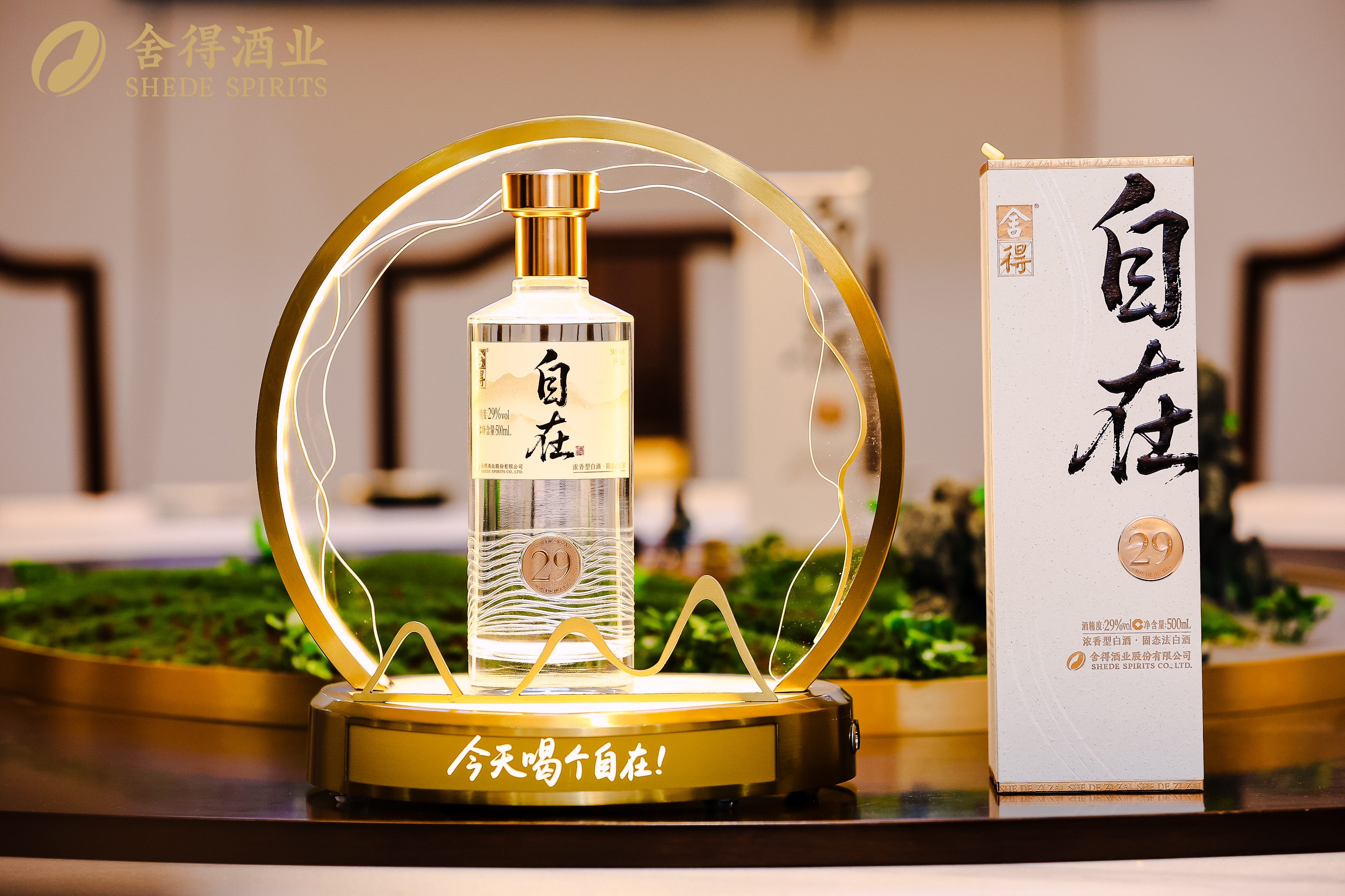 舍得酒业前三季度营收降幅收窄,承压韧性凸显,多点创新开拓增量市场(图3) 舍得酒业前三季度营收降幅收窄,承压韧性凸显,多点创新开拓增量市场(图3)