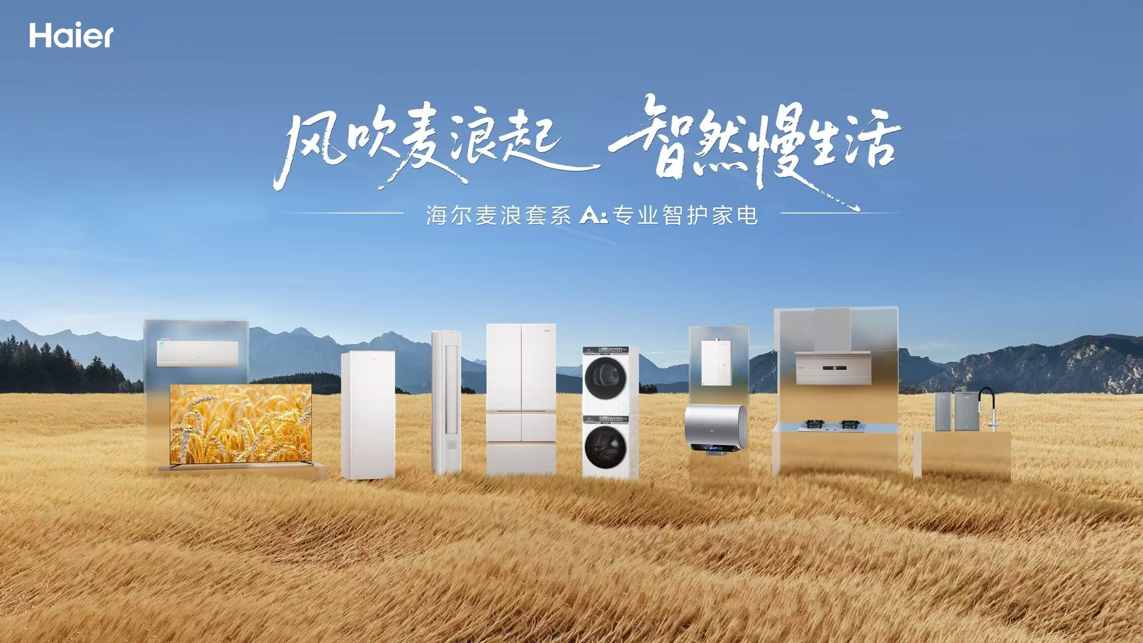 业绩优于预期!海尔智家2025三季报:营收增10%、利润增14.7%(图2) 业绩优于预期!海尔智家2025三季报:营收增10%、利润增14.7%(图2)