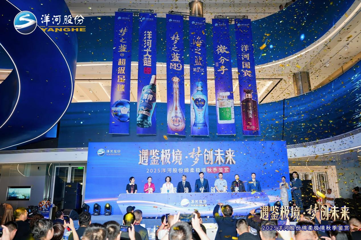 洋河三季报出炉:渠道“减负增效”加强筑基(图2) 洋河三季报出炉:渠道“减负增效”加强筑基(图2)